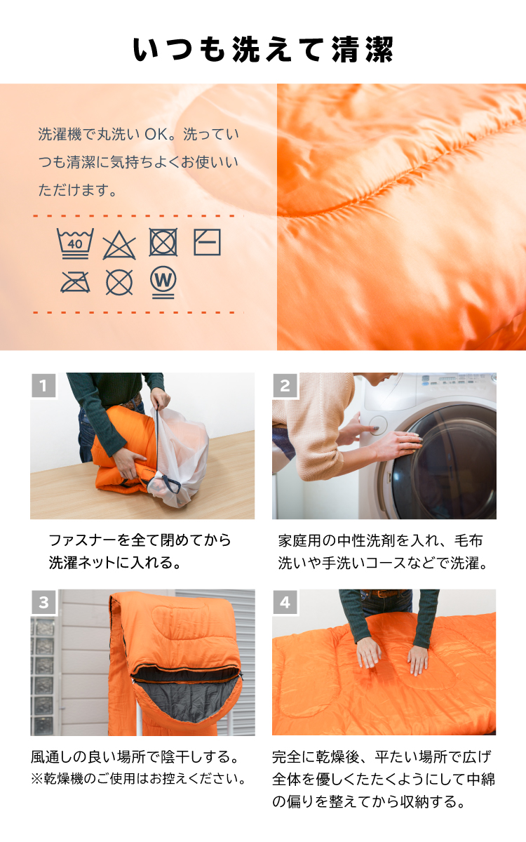 DABADA（ダバダ） 寝袋 冬用 最強 夏用 封筒型 5way -5度 5度 フラット