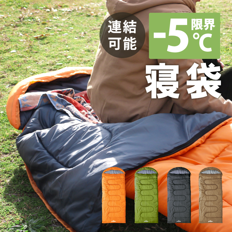 DABADA（ダバダ） 寝袋 冬用 最強 夏用 封筒型 5way -5度 5度 フラット