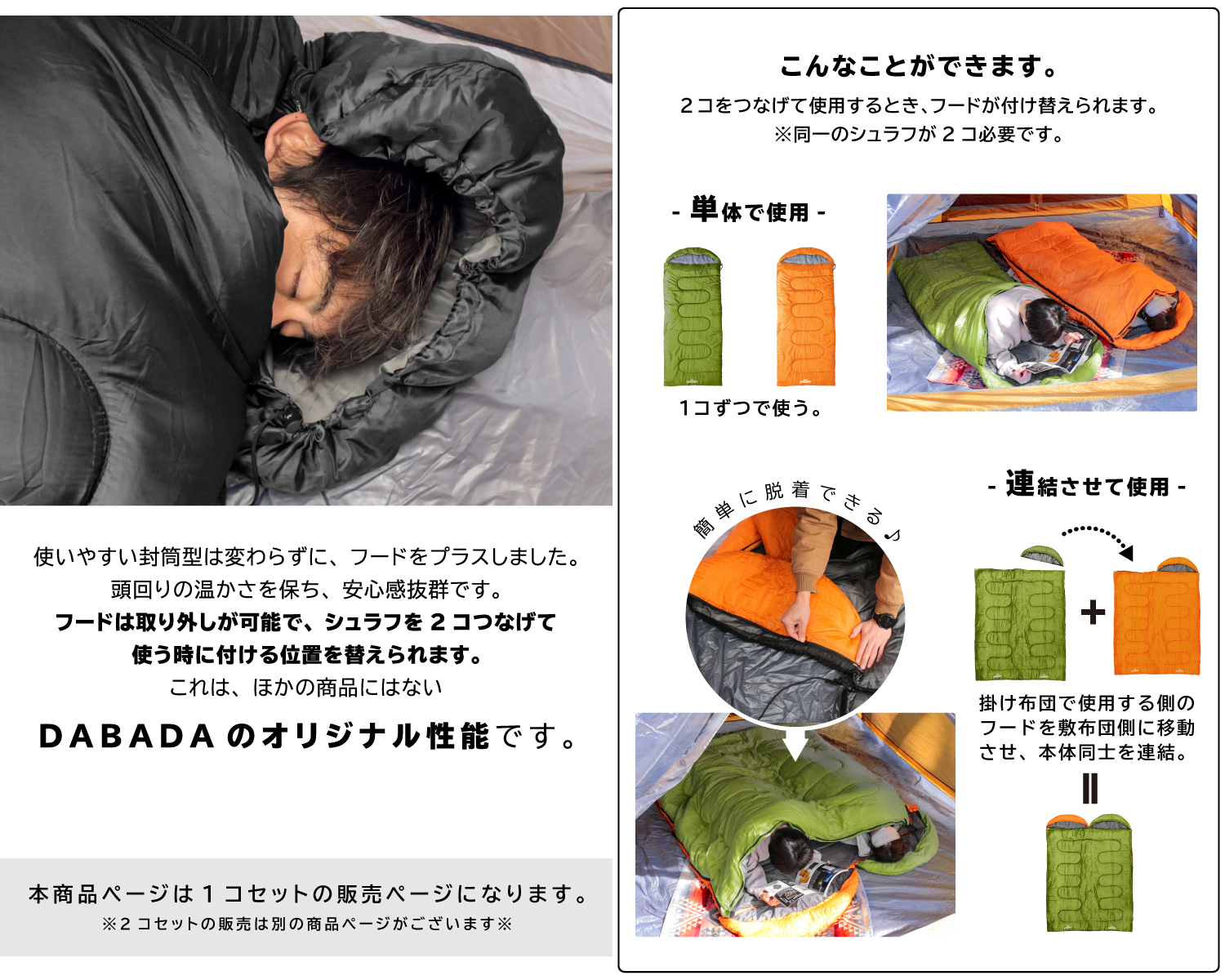 DABADA（ダバダ） 寝袋 冬用 最強 夏用 封筒型 5way -5度 5度 フラット