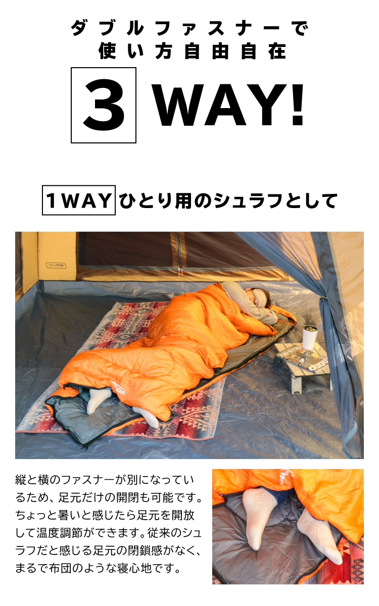 DABADA（ダバダ） 寝袋 冬用 最強 夏用 封筒型 5way -5度 5度 フラット