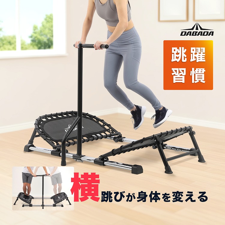 トランポリン　黒　DABADA 新品・未使用 あすつく】DABADA（ダバダ） 折りたたみトランポリン ブラック