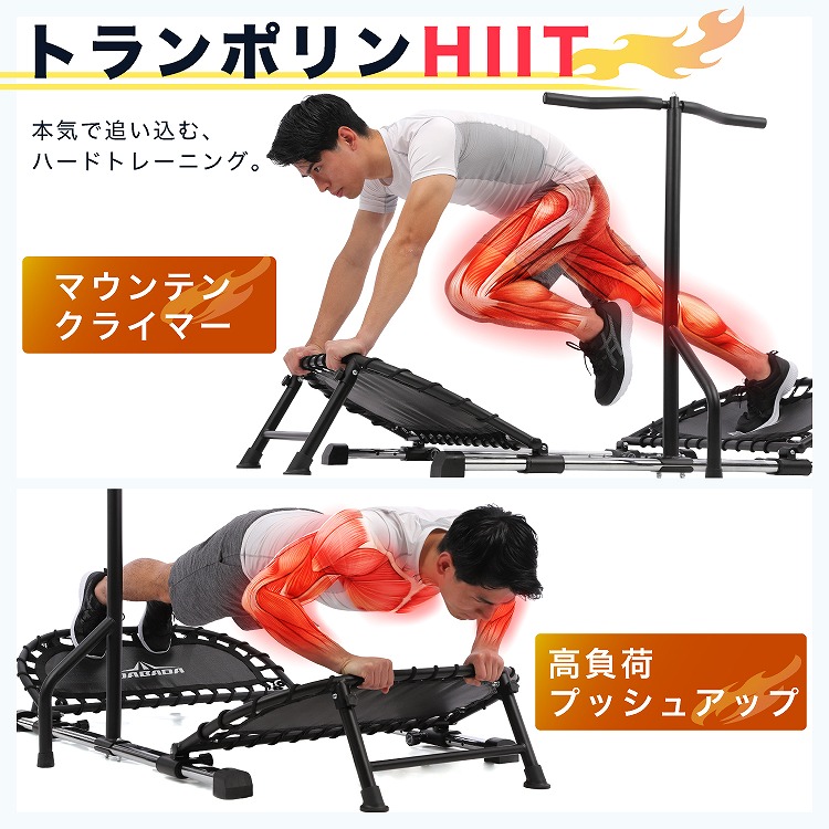 DABADA（ダバダ） トランポリン ハンドル付き 新感覚ステッパー 横跳び