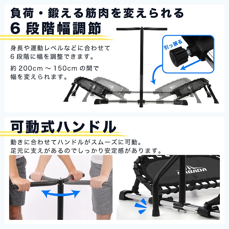 DABADA（ダバダ） トランポリン ハンドル付き 新感覚 ステッパー 横