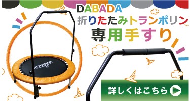 Dabada トランポリン交換脚ゴムキャップ 6個セット ポイント消化 送料無料 市場