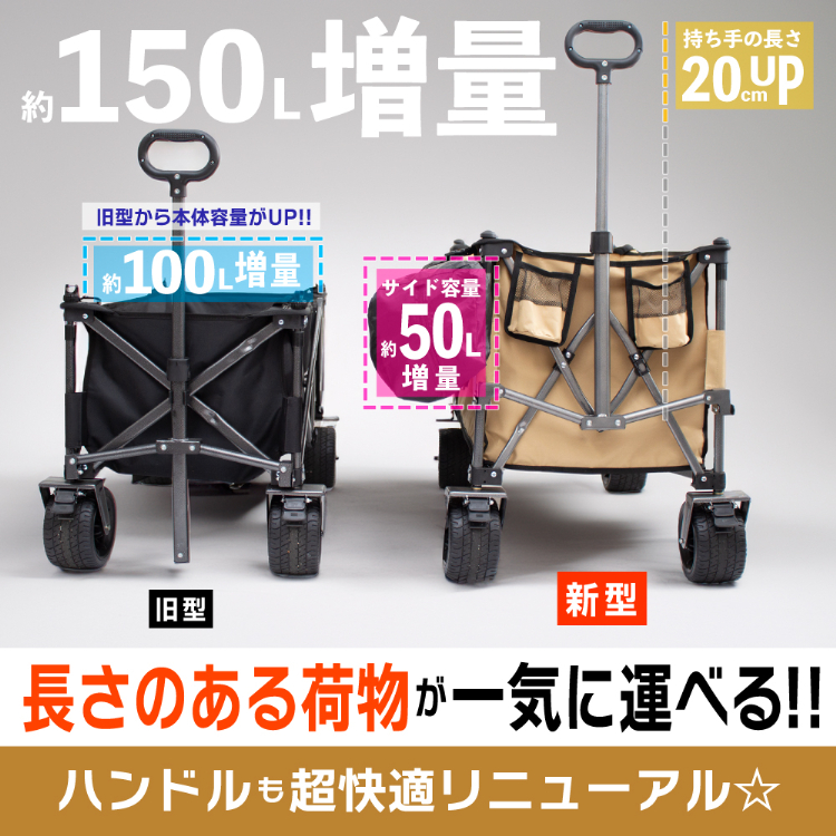 キャリーワゴン アウトドアワゴン 最新モデル 超大容量250L 耐荷重200kg ストッパー付 キャリーカート 折りたたみ キャンプカート