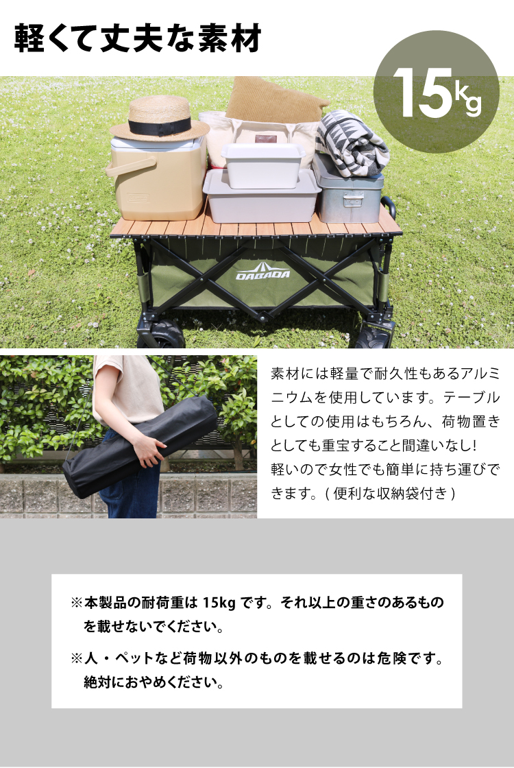 DABADA ワゴン 専用ロールテーブル アウトドアワゴン 専用ロール