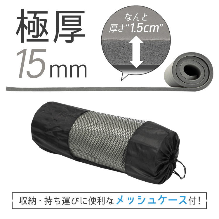 ヨガマット 15mm 超厚手 筋トレマット トレーニングマット 防音 収納ケース付き ストレッチ ストレッチマット ピラティス 滑らない DABADA 関連画像2
