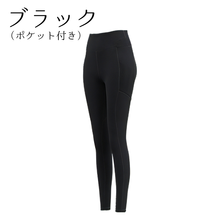 DABADA（ダバダ） ヨガパンツ メッシュポケット付き ヨガ レギンス
