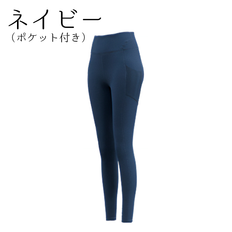 DABADA（ダバダ） ヨガパンツ メッシュポケット付き ヨガ レギンス