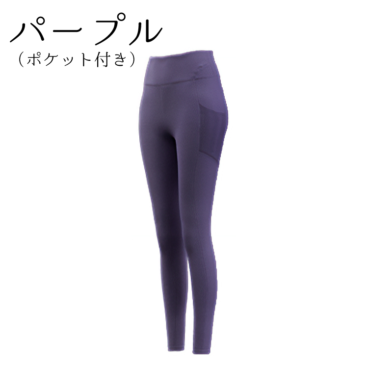DABADA（ダバダ） ヨガパンツ メッシュポケット付き ヨガ レギンス