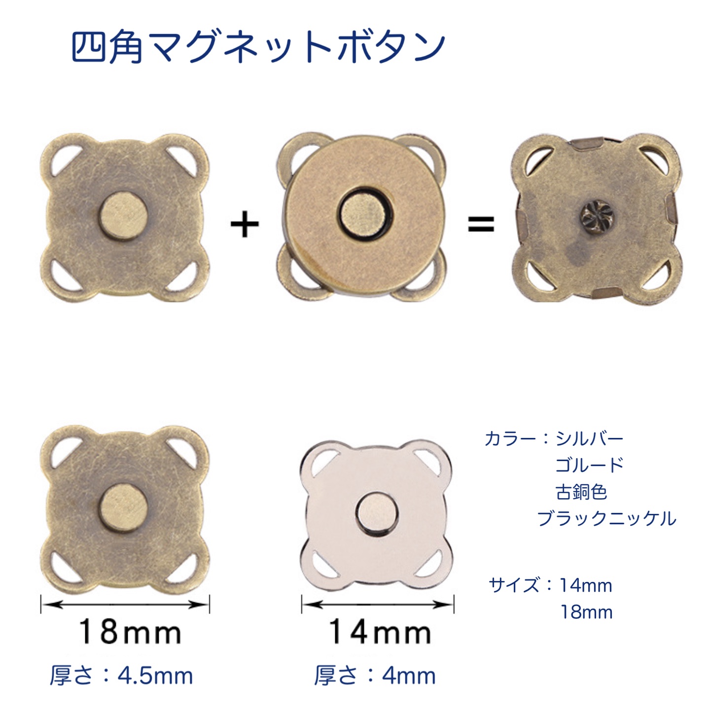 四角マグネットボタン