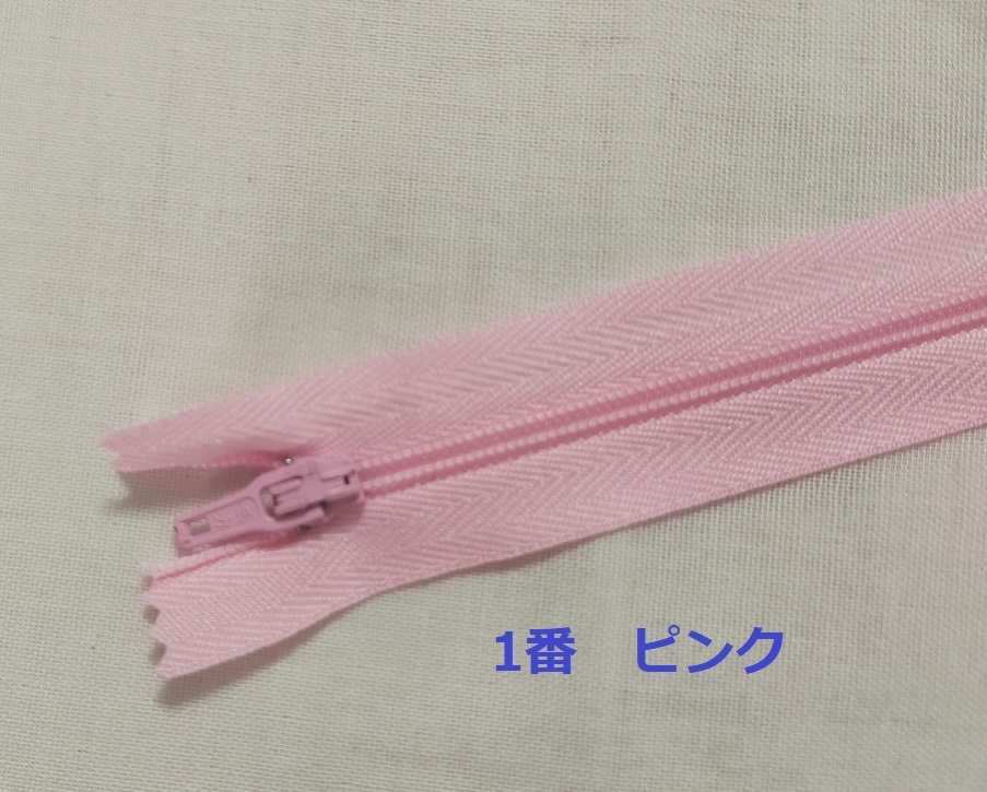 コイルファスナー   止め  20cm 【メール便100枚まで】 |  | 01