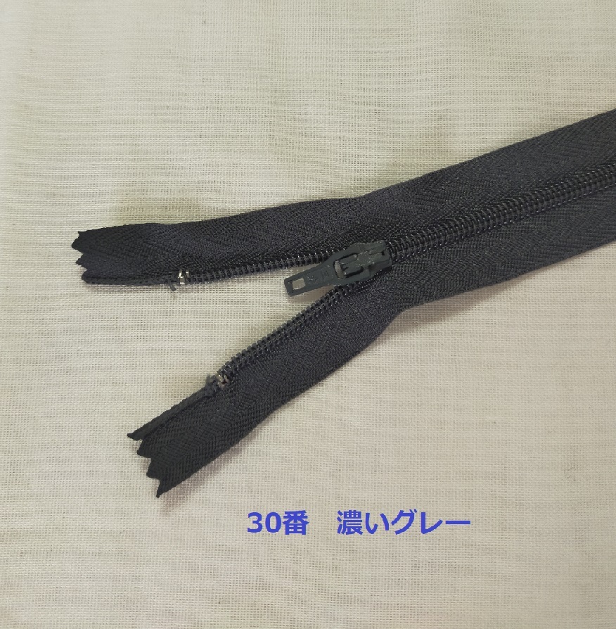 コイルファスナー   止め  20cm 【メール便100枚まで】 |  | 30