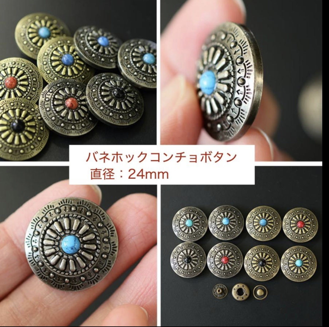 バネホックコンチョボタン