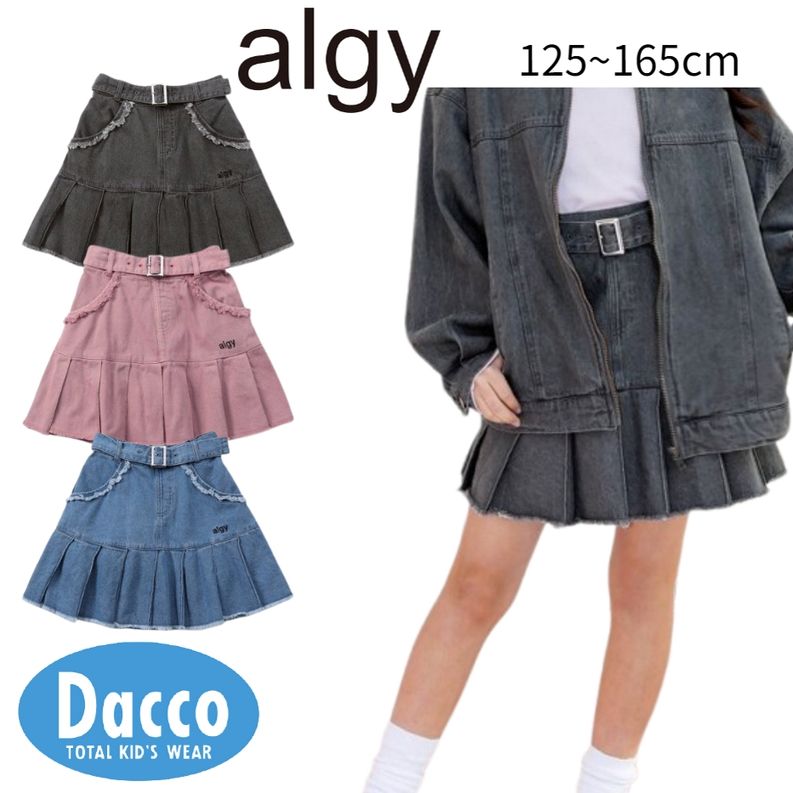 algy（アルジー） デニムプリーツスカパン(130/140/150/160cm)G118016