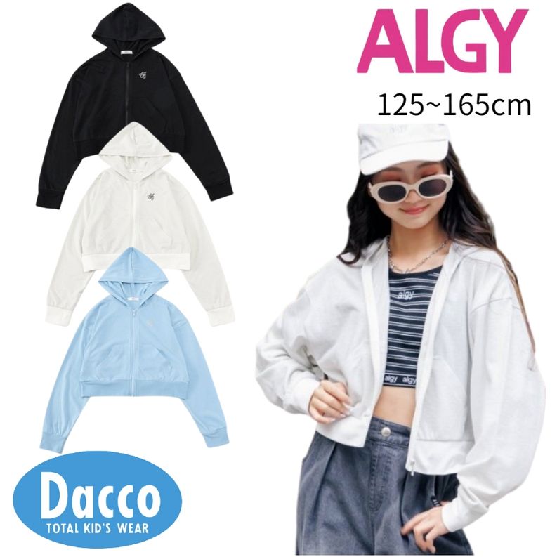 アルジー algy xs 130 140 ファー パーカー ブルゾン アウター 楽天市場】ALGY アルジー 裏起毛 パーカー ファー切り替え