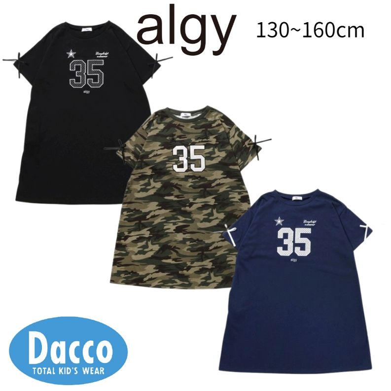 algy（アルジー） 【10％OFF SALE セール】ALGY ナンバリングTワンピ 