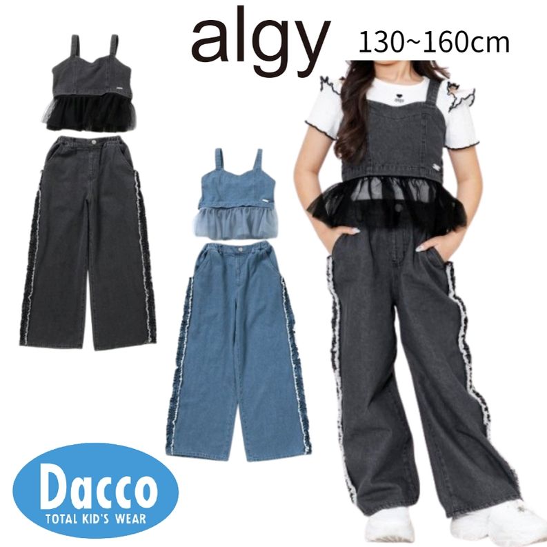 algy（アルジー） 【10％OFF SALE セール】ALGY 2WAYビスチェ＆パンツ