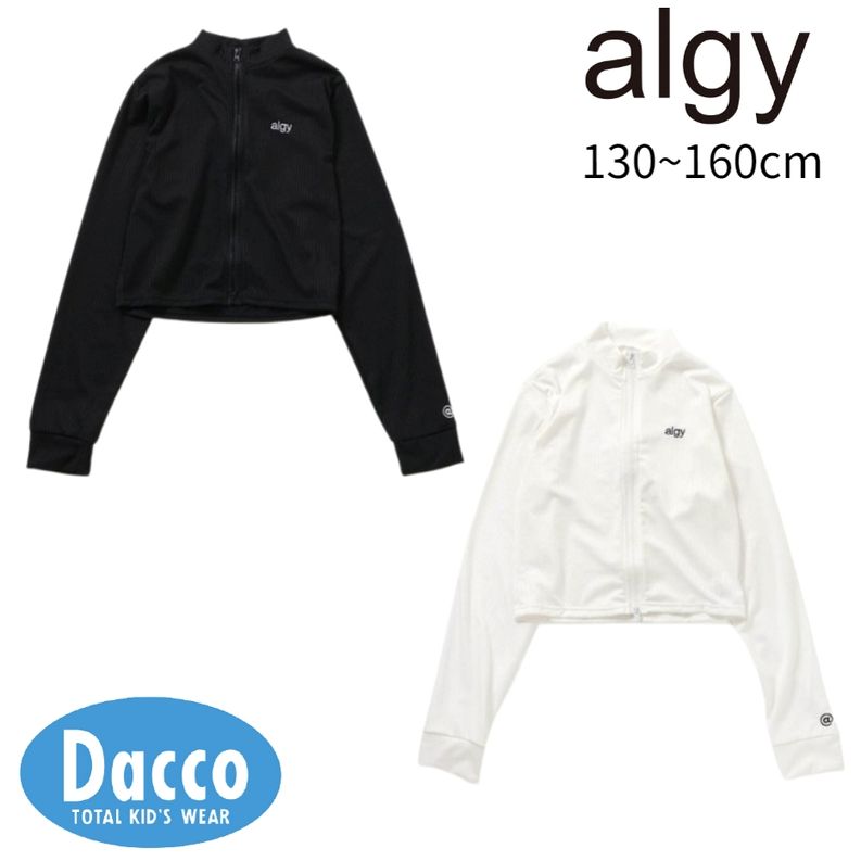 【新品】　アルジー　ALGY まとめ売り　XS 135㎝〜145㎝　11着 algy（アルジー） 無地WジップUVラッシュカード(130/140/150/160cm