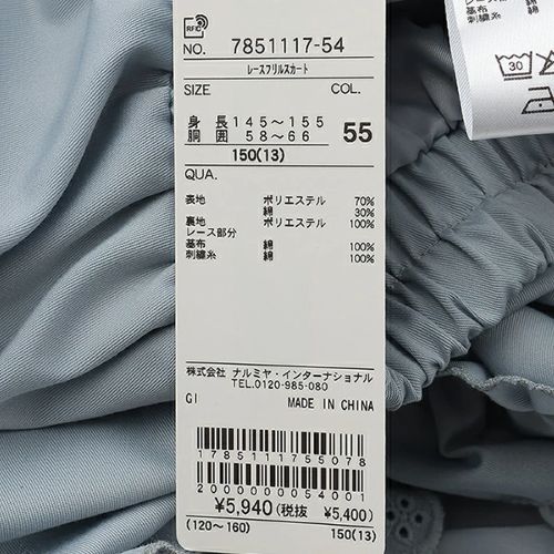 by LOVEiT 【30％OFF SALE セール】by バイラビット レース