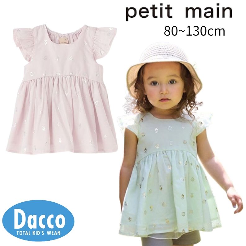 petit main - 女の子服まとめ売り8点 キッズ ベビー 秋服 春服
