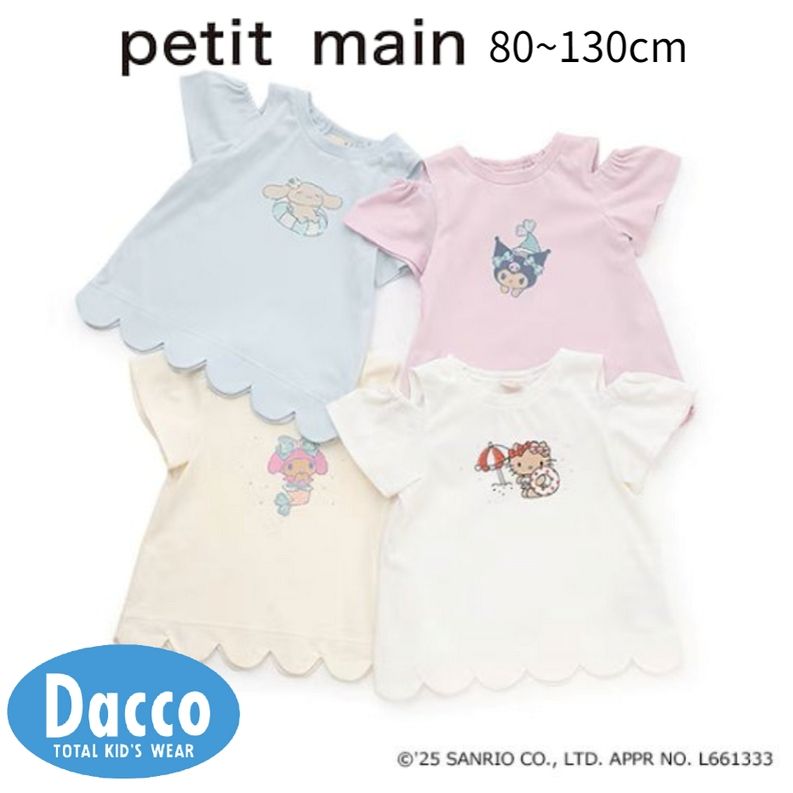 petit main 【50％OFF SALE セール】Petit プティマイン 【サンリオ