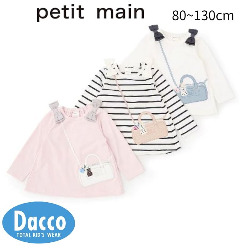 【プティマイン13点セット】女の子トップス petit main 【30％OFF SALE セール】Petit プティマイン 【ミニバッグ