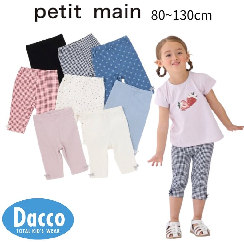 petit main 【10％OFF SALE セール】Petit プティマイン 【プティプラ