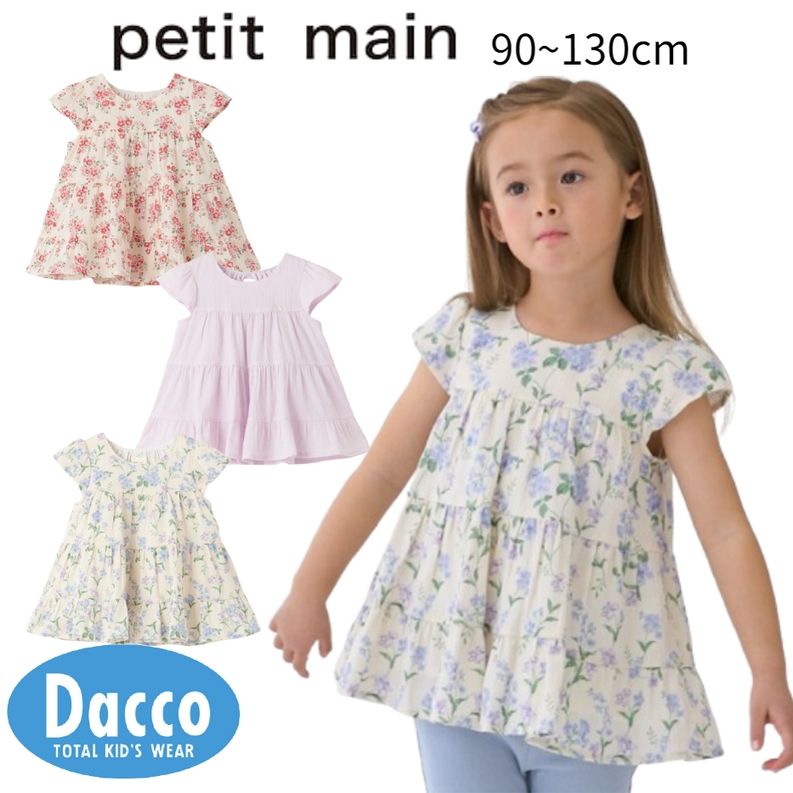petit main 【10％OFF SALE セール】Petit プティマイン 【スマイル/冷