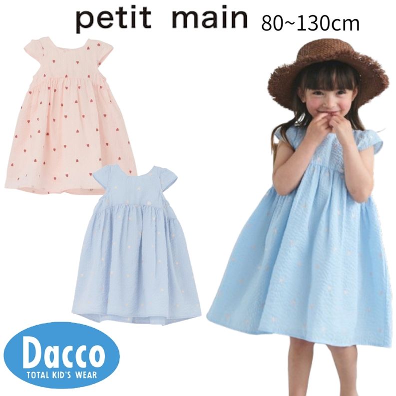 petit main 【30％OFF SALE セール】Petit プティマイン ハート