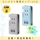 日用品・生活家電