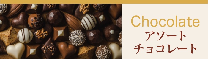 チョコレート 詰め合わせ 30個 リンツ リンドール ゴディバ 輸入高級