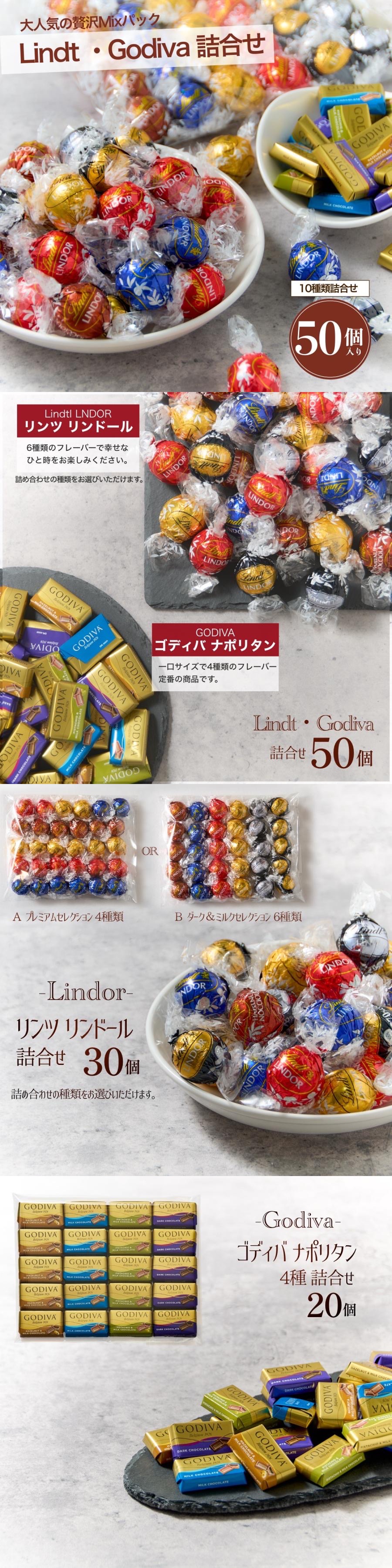 LINDOR リンツ リンドール チョコレート ゴディバ チョコ 50個 個包装