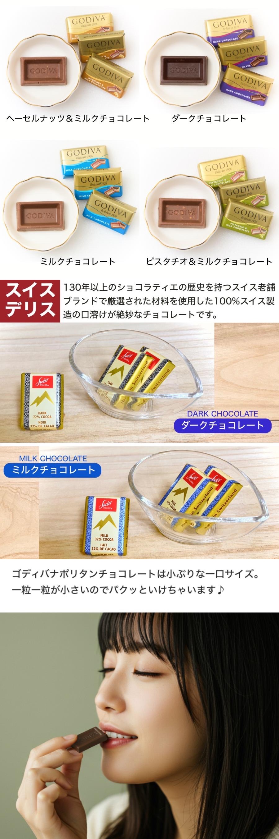 ゴディバ（GODIVA） チョコレート ゴディバと海外輸入チョコ 20個 個