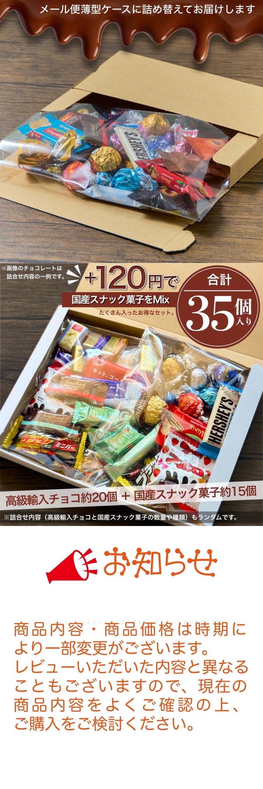 チョコレート 詰め合わせ 30個 リンツ リンドール ゴディバ 輸入高級