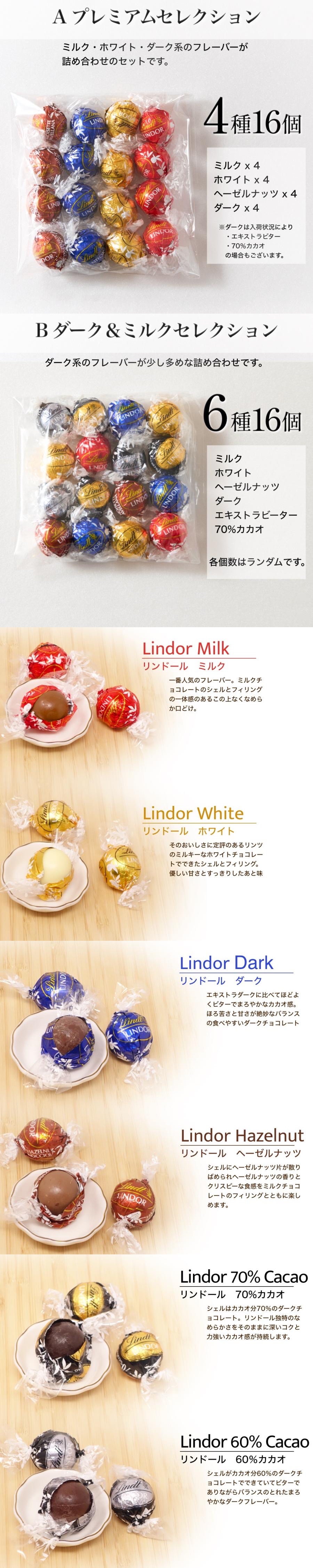 LINDOR リンツ リンドール チョコレート 詰合せ 16個 チョコ 2026