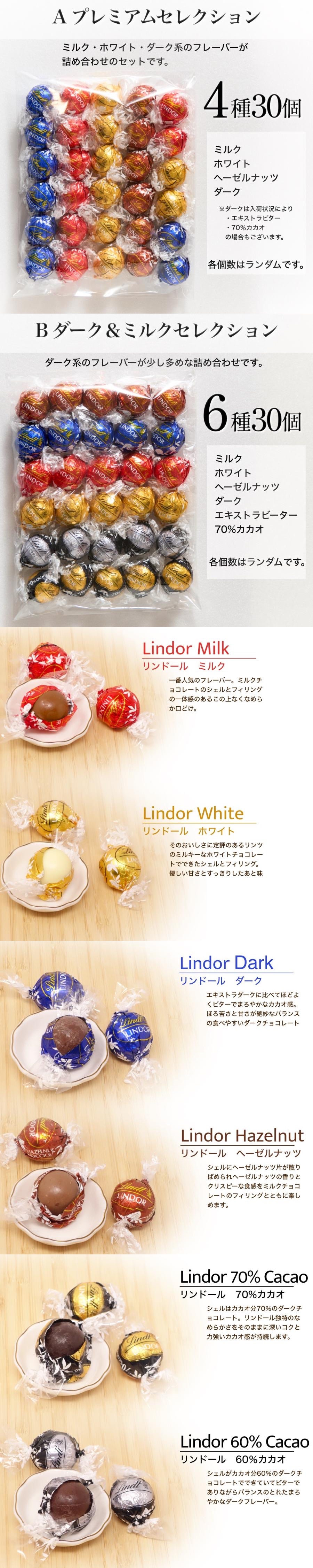 ★ 月と華様ご依頼分◎リンツリンドール3種27個+4種24個+4種40個おまとめ LINDOR リンツ リンドール チョコレート 詰合せ 30個 チョコ 2026