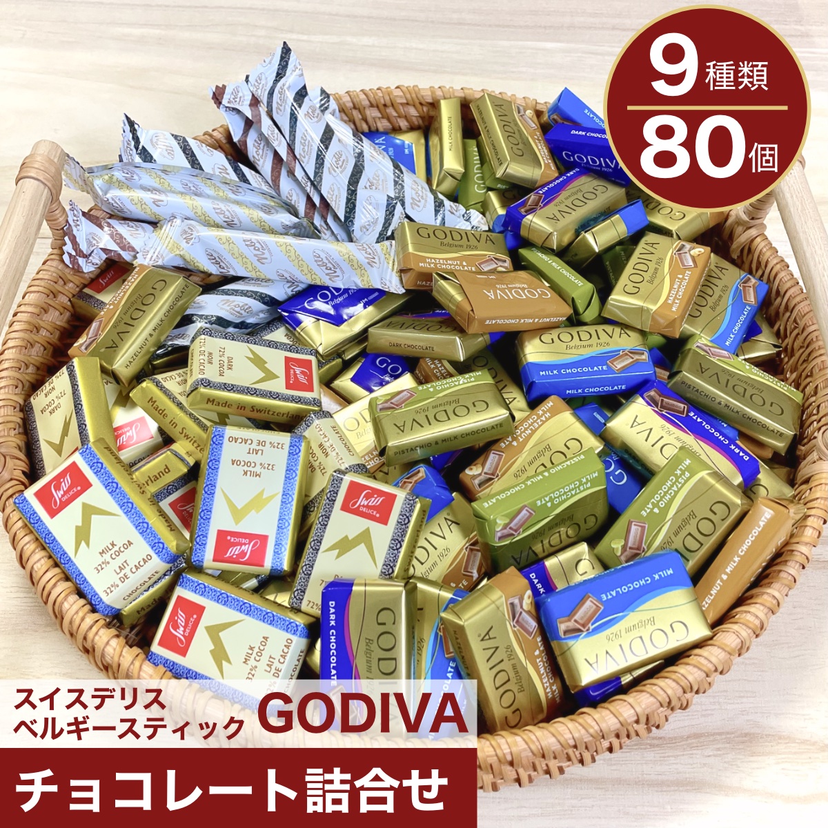 ゴディバ 高級 チョコレート 80個 詰合せ Godiva お返し ギフト お菓子 個包装 お試し : ychoco-assort3-s218 :  iPhoneケースと雑貨 June Faire - 通販 - Yahoo!ショッピング