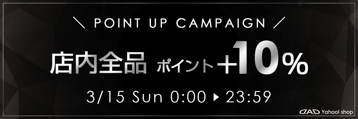 キャンペーンテキスト