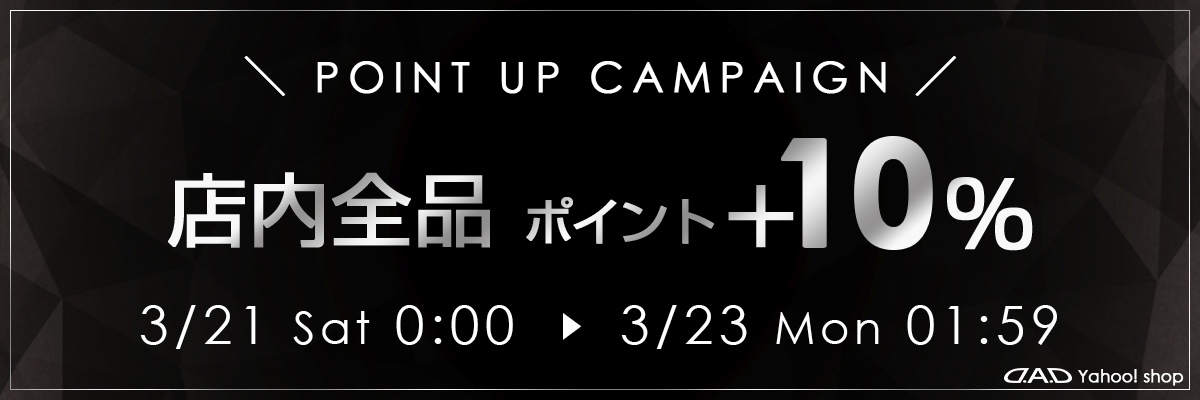 キャンペーンテキスト