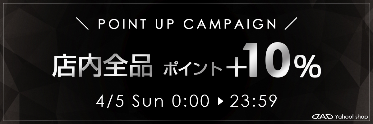 キャンペーンテキスト
