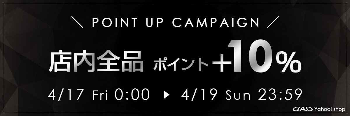 キャンペーンテキスト