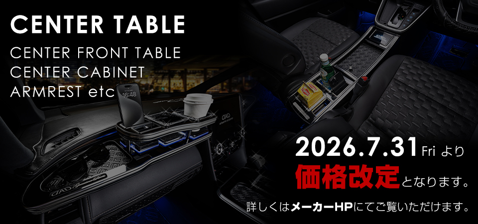 D.A.D JH1/2 N-WGN センターテーブル スクエアタイプ トレーデザイン