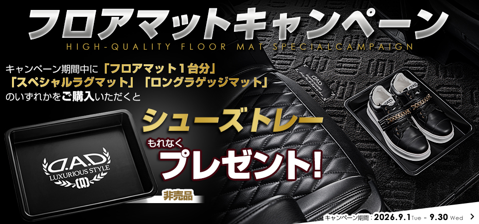 ラ*ュ様 DAD D.A.D ギャルソン カー用品 まとめ売り オマケ付き D.A.D Yahoo!店 - Yahoo!ショッピング