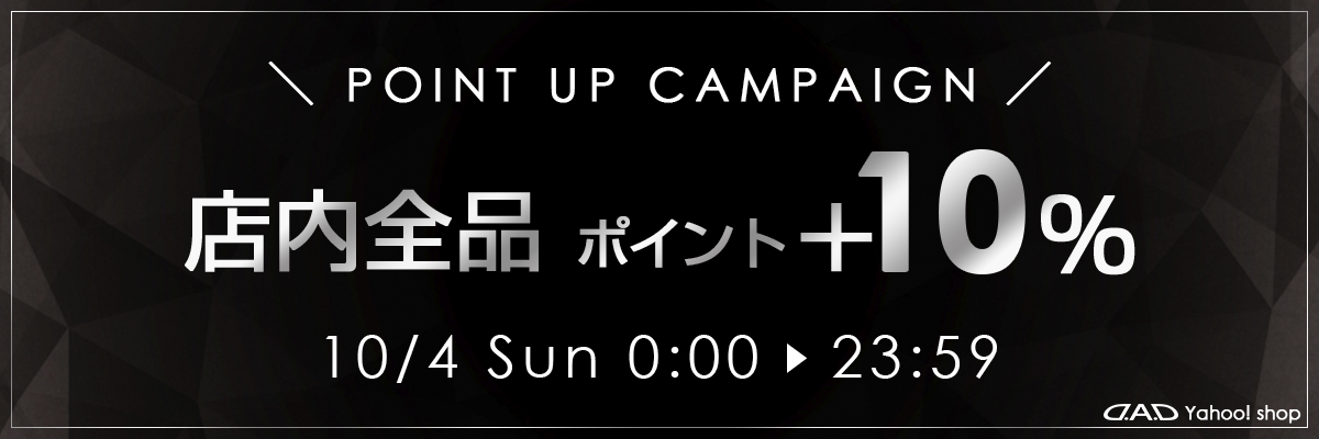 キャンペーンテキスト