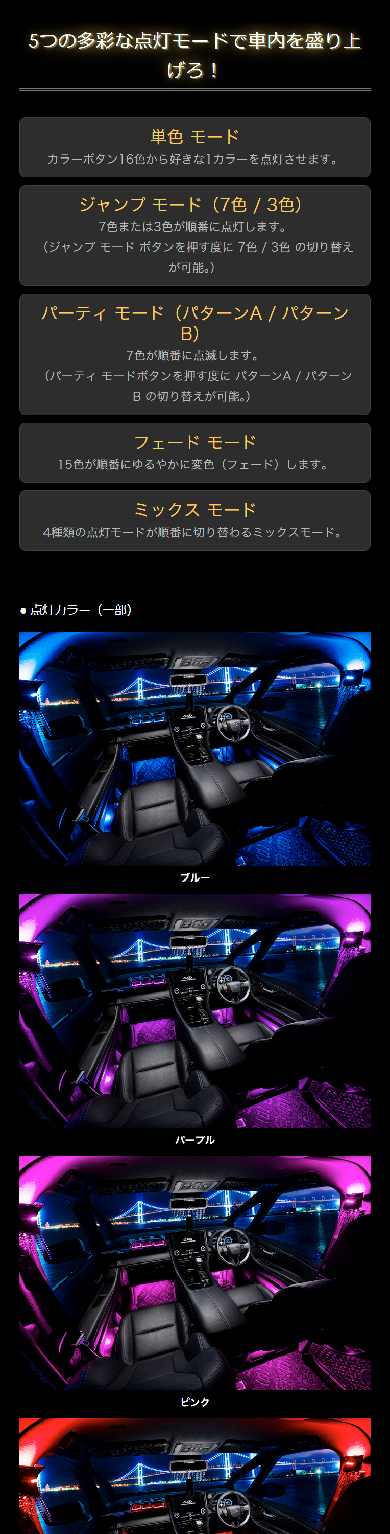 D.A.D ラグジュアリーイルミネーションシステム メインユニットII DAD