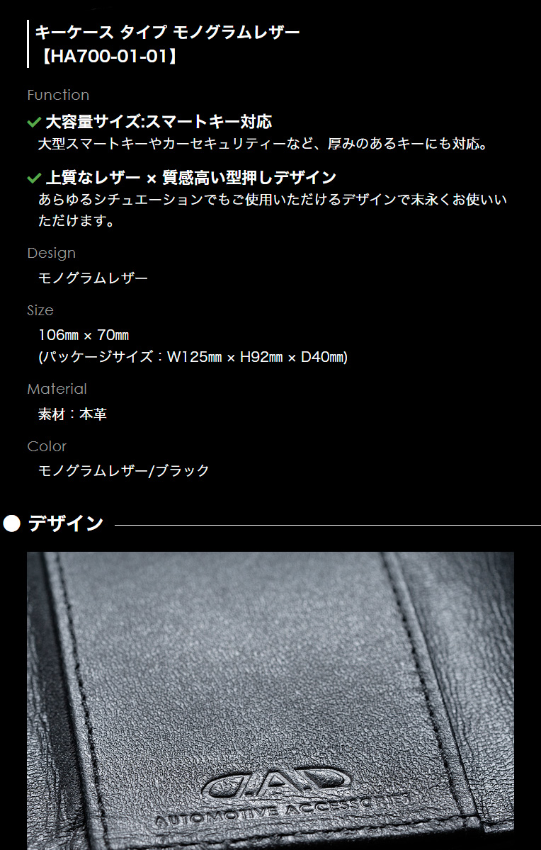 D.A.D キーケース タイプ モノグラムレザー HA700-01-01 車の鍵