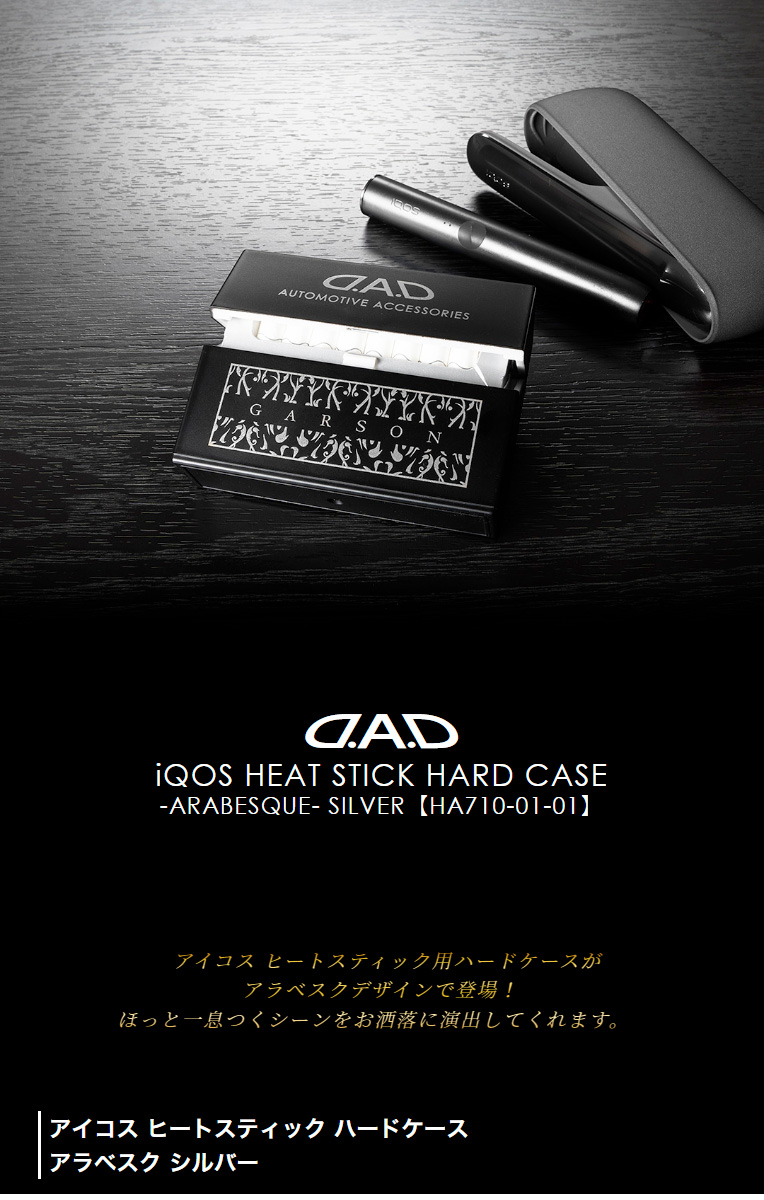 特別価格☆【107】蜘蛛 アイコスデコケース ギャル パンク系 ドクロ D.A.D アイコス ヒートスティック ハードケース アラベスク