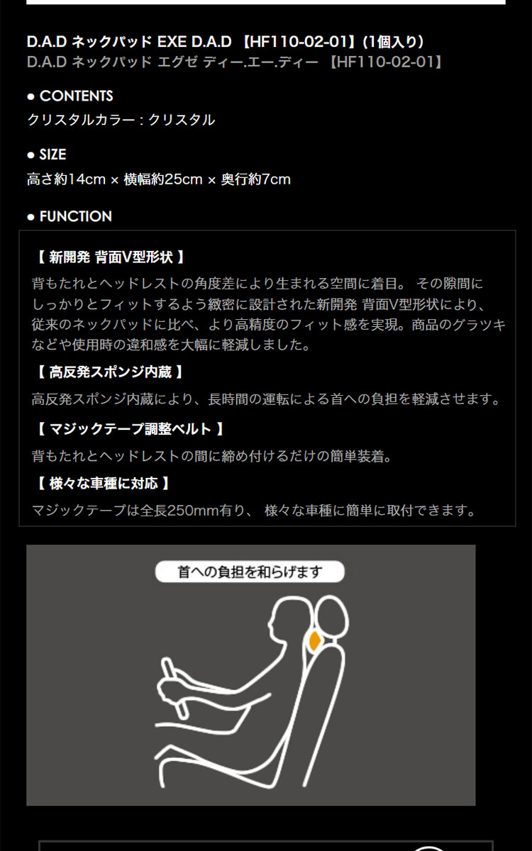 ギャルソン ネックパッド エグゼ D.A.D（1個入） HF110 ネック