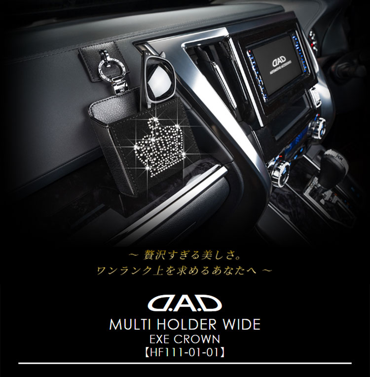 DAD ギャルソン ギャルソン D.A.D マルチホルダー ワイド エグゼ クラウン HF111